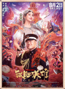 摇滚歌手的夜生活